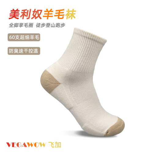 羊毛春夏薄款户外徒步越野运动袜