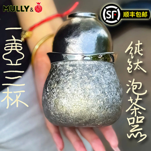 纯钛葫芦泡茶器旅行茶具带过滤办公户外便携福禄快客杯泡茶壶礼品