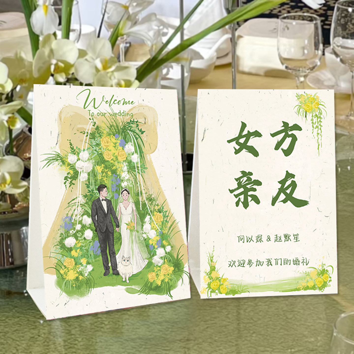 婚礼桌牌席位卡定制桌卡结婚婚宴图片