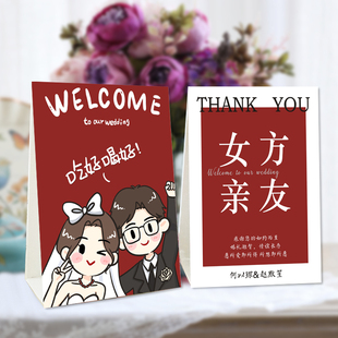 婚礼桌卡席位卡定制桌牌宾客座位婚宴结婚双面台卡婚庆酒席嘉宾卡