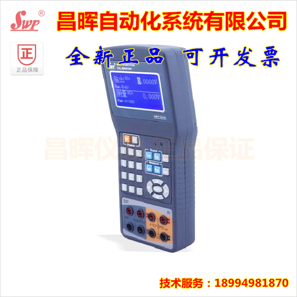 昌晖仪表 SWP-CA102S CA103 热工宝典 过程信号校验仪 信号发生器