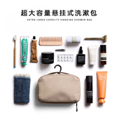 新款 悬挂式 洗漱包多层小巧身形大容量便携干湿分离出差旅行收纳包