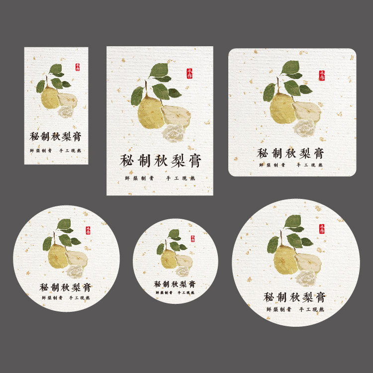 秋梨膏不干胶包装贴纸雪梨膏标签分装瓶贴不干胶可定制LOGO店名