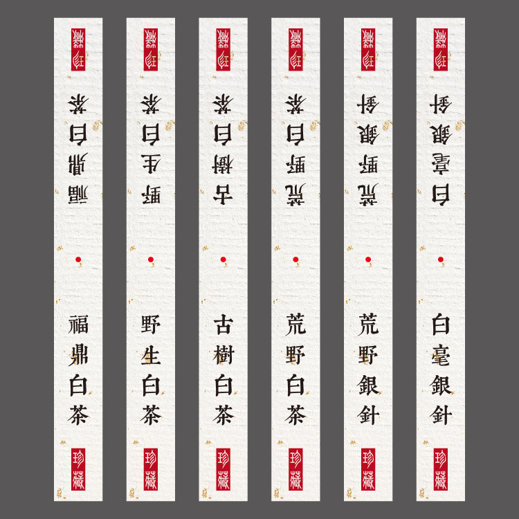 茶叶通用不干胶贴纸围贴封条