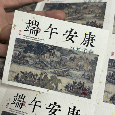 端午国画中式包装不干胶贴纸