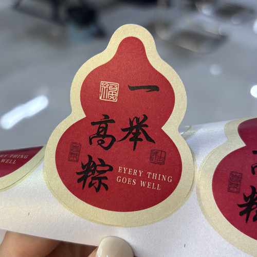 祝福语中高考葫芦形状不干胶贴纸