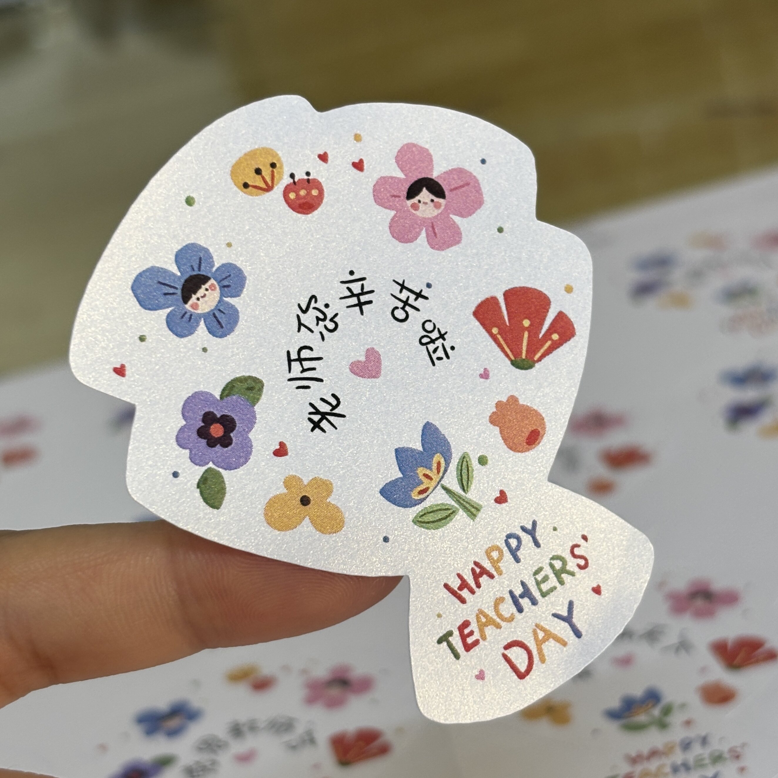 教师节彩色可爱花束形状手绘贴纸图片