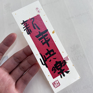 2026马年新年贴纸标签祝福语马年送福大尺寸烘焙伴手礼不干胶封贴