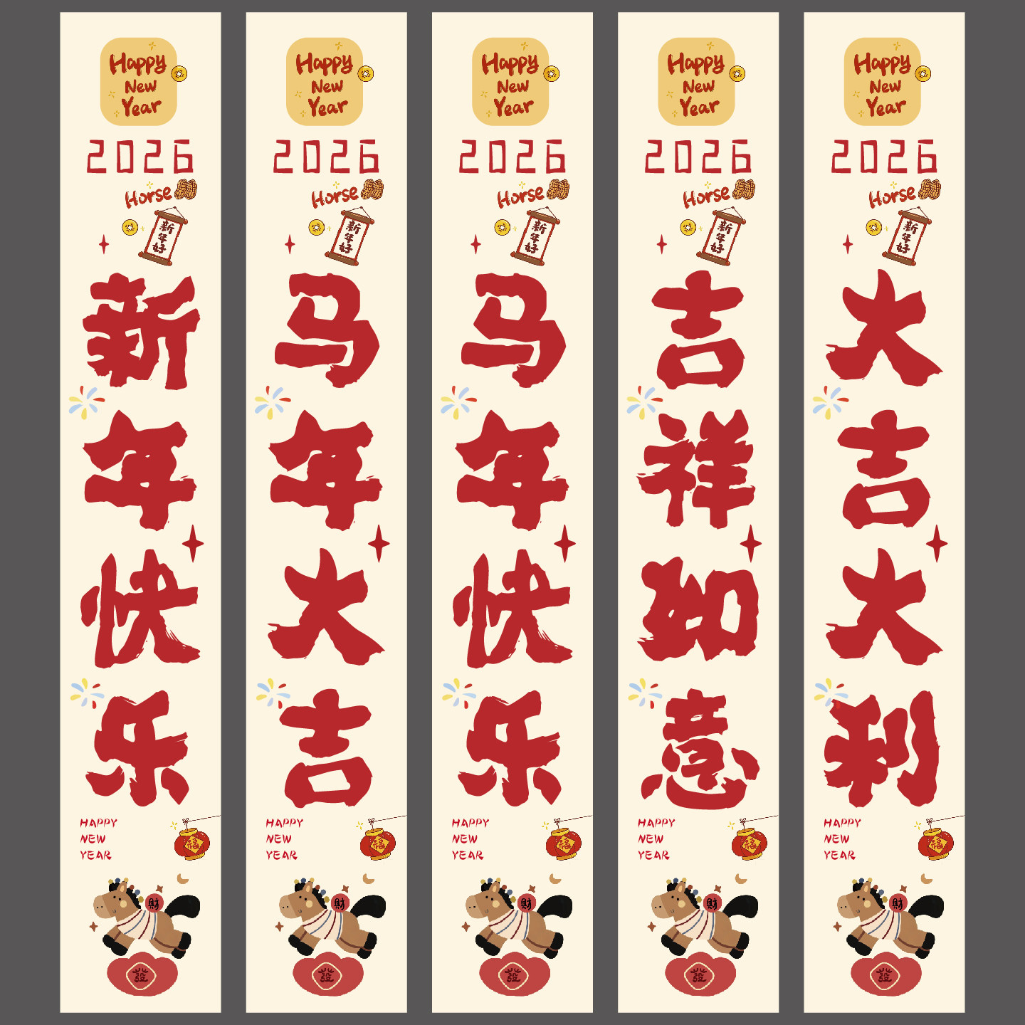 马年祝福语不干胶新年快乐年货伴手礼盒长条腰封标签贴纸可定制,个性定制/设计服务/DIY,不干胶/标签,淘宝优惠券,粉丝福利购,淘宝优惠卷