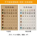 信息贴标签背标茶叶贴纸说明书标签冲泡指南使用方法商品产品分类