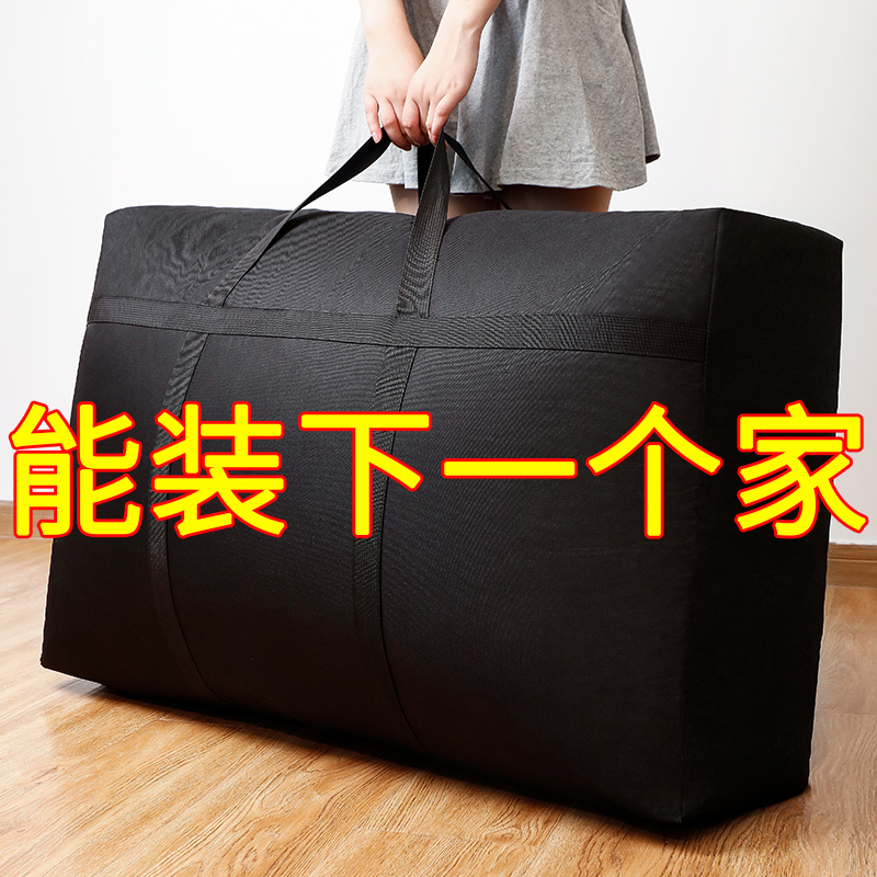 速发衣衣收纳袋子特大号理量棉被搬家行李打包神器布艺物服整容储