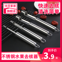 Fruit core remover household jujube and hawthorn core remover