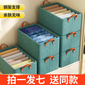 7个装 衣服收纳盒家用放衣物裤子整理筐衣柜分层收纳神器储物子箱