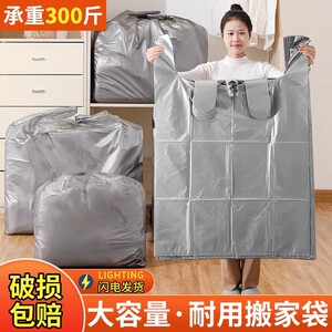 搬家塑料袋手提打包被子衣物衣服购物袋子一次性加厚专用收纳袋子