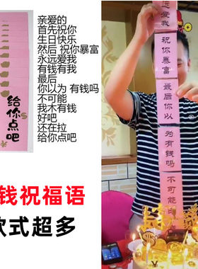 抽钱盒子生日蛋糕卡字卡纸
