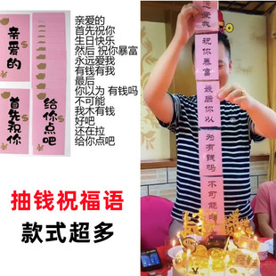 过生日蛋糕抽钱盒子拉钱道具网红抽钱卡字卡纸表白送男朋友女儿子