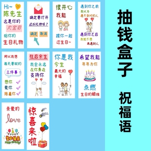 生日蛋糕里惊喜红包抽钱盒子拉钱道具放钱神器大号文案祝福送老公