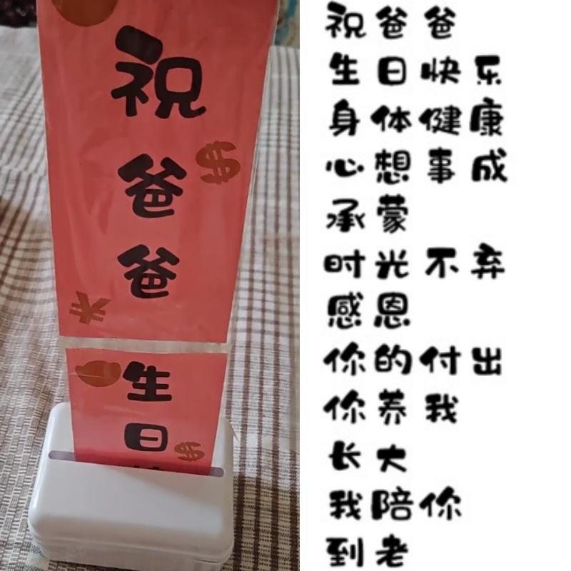 祝爸爸生日快乐卡片纸张送蛋糕里藏起来惊喜实用小礼物粉红色老爸