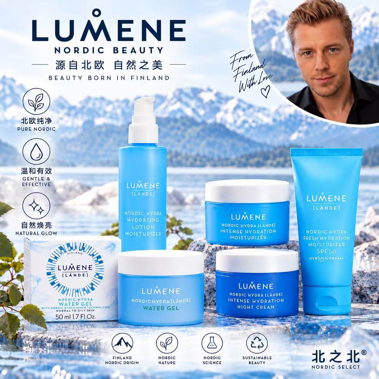 新款芬兰Lumene极地面霜乳液补水保湿男女青少年不油不闷防晒乳液