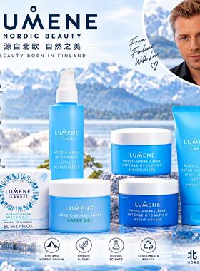 新款芬兰Lumene极地面霜乳液补水保湿男女青少年不油不闷防晒乳液