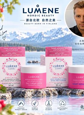 芬兰Lumene优姿婷LUMO视黄醇面霜紧致提升淡纹保湿日晚霜抵御老化