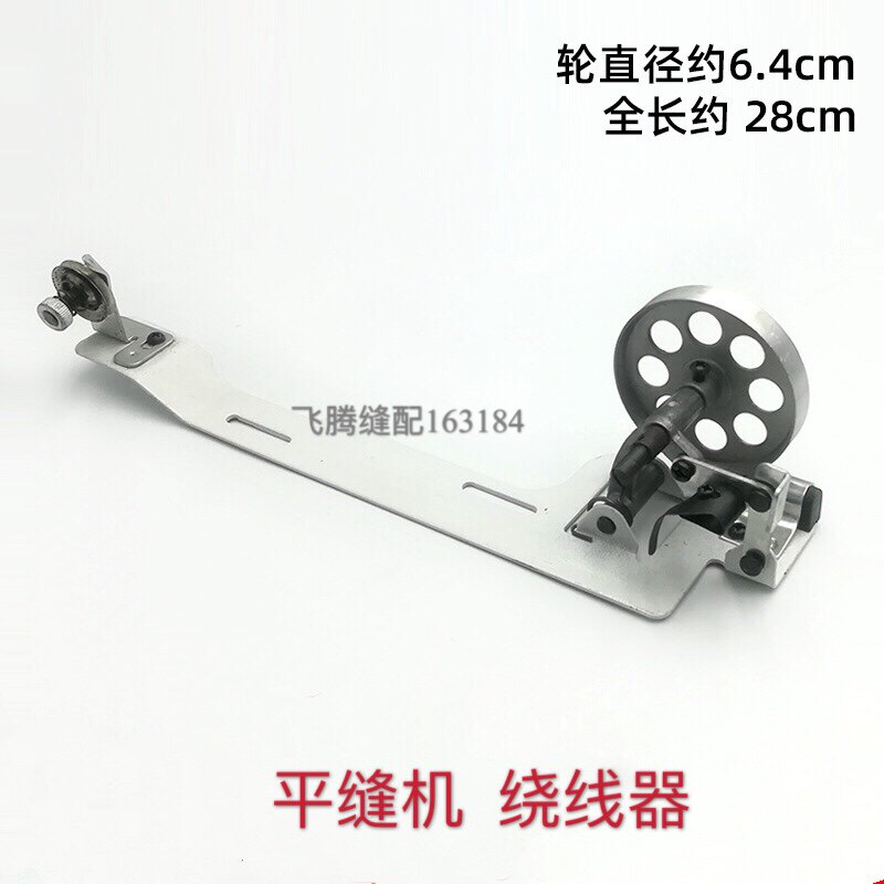 Industry Sewing machine ordinary Flat car Synchronization car High-trucks Needle car Winder Wire Bobbin core Wirein the Electrical life , Home Appliances Accessories , Sewing Accessories  category - from Buy2taobao.com to provide professional Taobao agent buy service