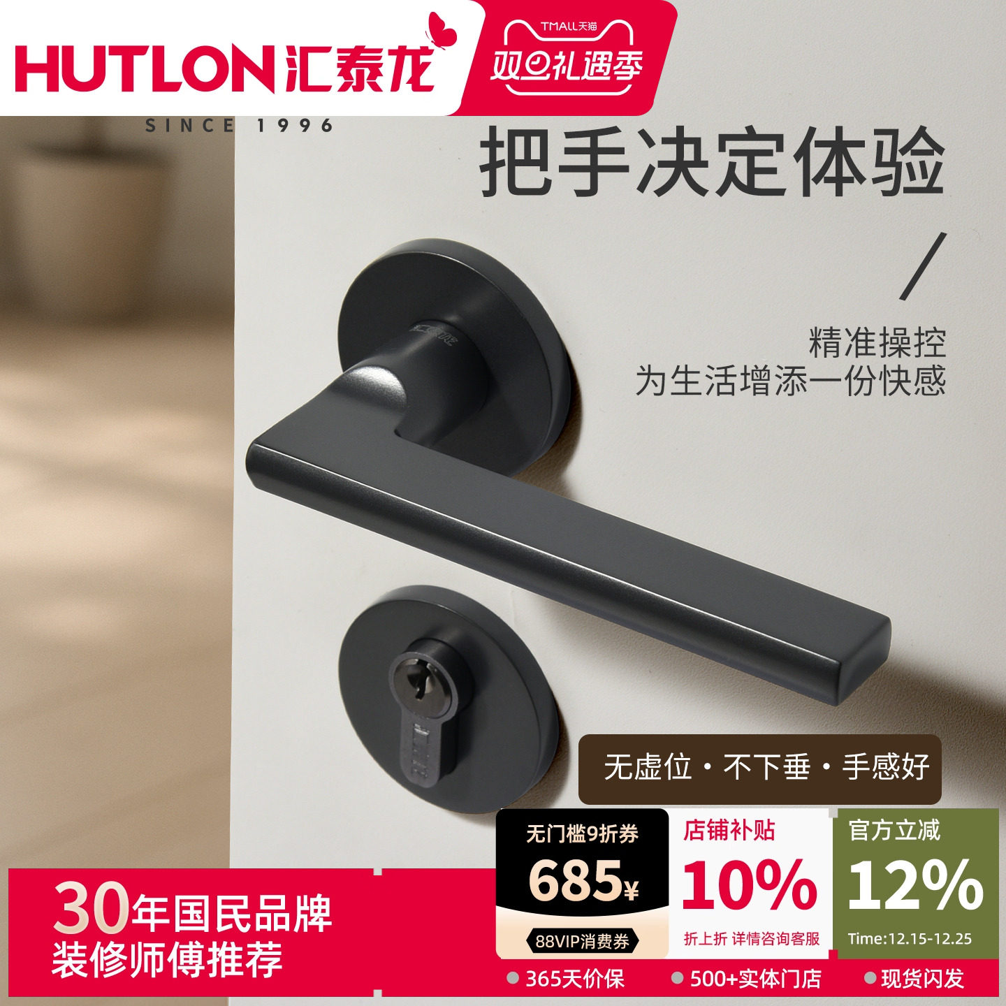 汇泰龙房门锁极简风室内实木门把手简约静音机械分体式卧室房门锁