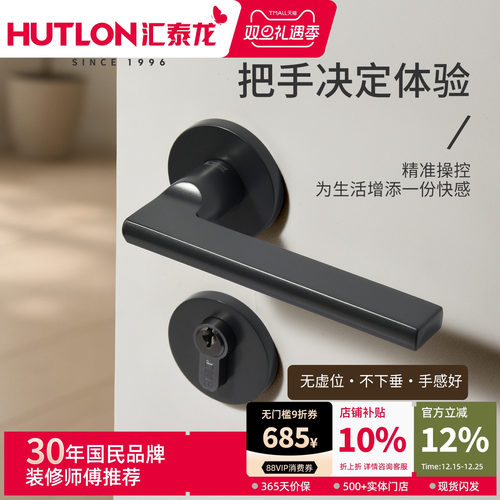 汇泰龙房门锁机械分体静音门把手