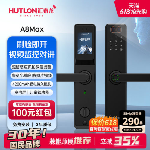 汇泰龙人脸识别铝合金指纹锁