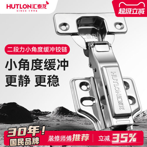 汇泰龙柜门铰链液压缓冲飞机合叶