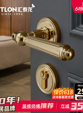 汇泰龙法式轻奢复古风卧室房间门锁家用室内房门静音分体锁1028