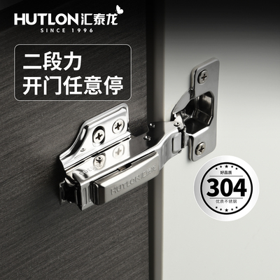 汇泰龙304不锈钢铰链缓冲阻尼