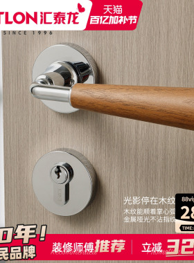 汇泰龙法式中古风原木房门锁室内卧室静音分体实木门把手DS-1031