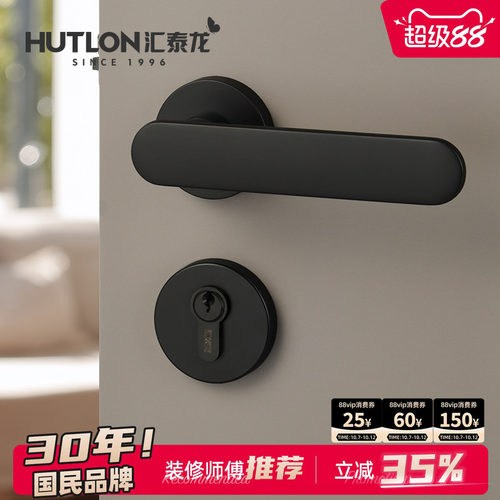 汇泰龙新款极简门锁分体静音
