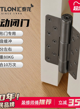 汇泰龙 哑枪灰色隐形门专用液压弹簧合页缓冲自动关门闭门器铰链