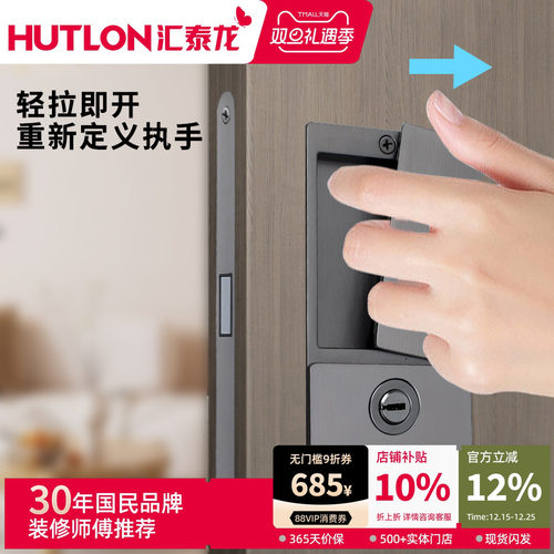 内嵌入式锁具 极简风格 磁吸静音锁体