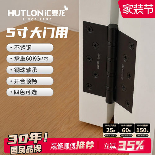汇泰龙不锈钢合页5寸轴承3.0