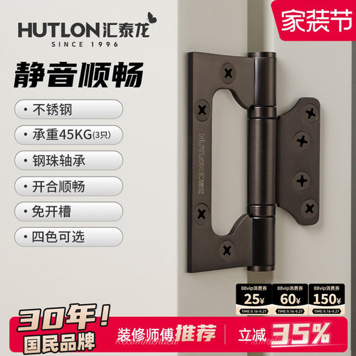 汇泰龙子母合页免开槽4寸门合页