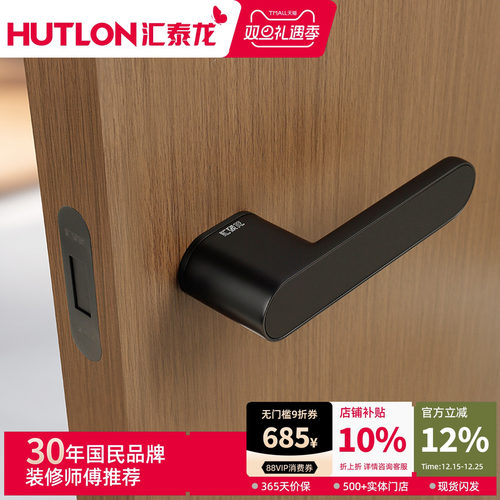 汇泰龙磁吸静音卧室房门锁