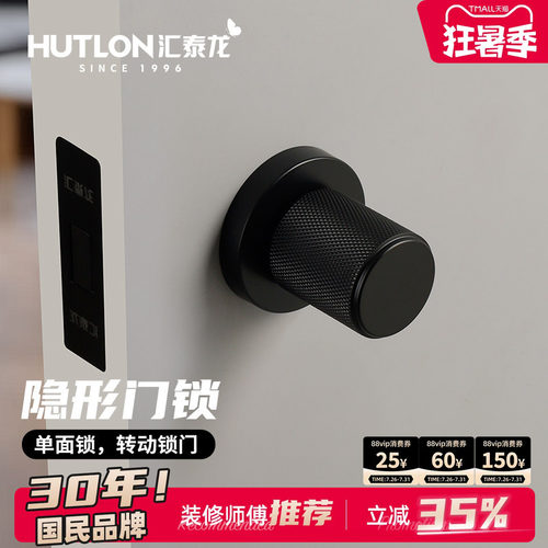 汇泰龙隐形门锁家用分体静音