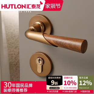 汇泰龙轻奢黑胡桃木色室内房门锁卧室静音分体家用门把手高级1034