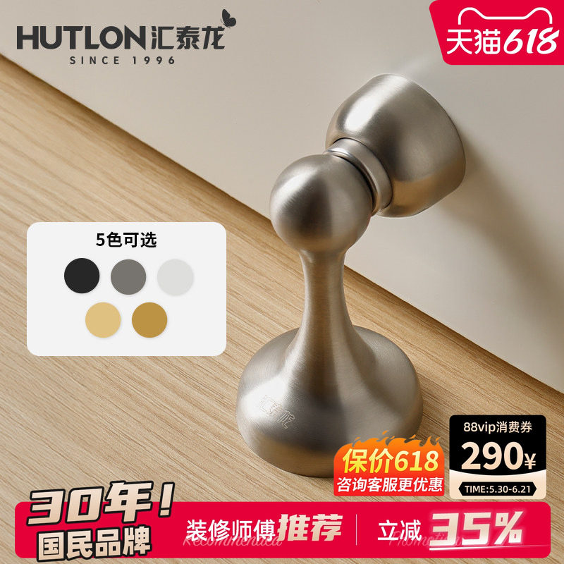 汇泰龙不锈钢门吸防撞神器家用地吸强磁力防撞门挡墙装卧室门碰