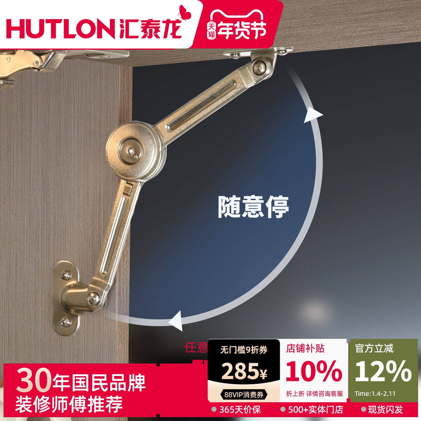 汇泰龙随意停上翻门橱柜柜门下翻液压杆任意停支撑杆气撑伸缩杆