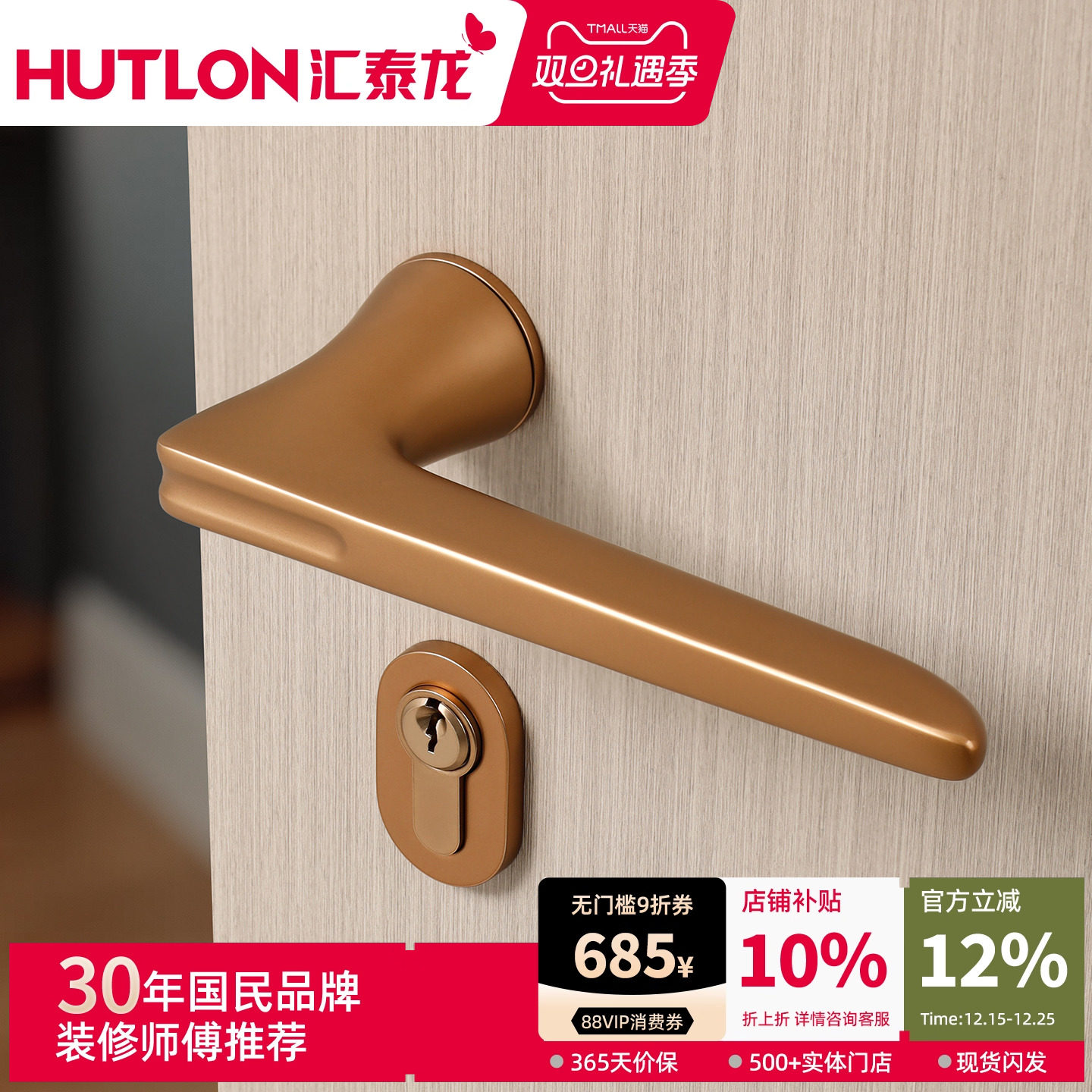 轻奢玫瑰金静音分体锁