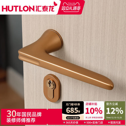 轻奢玫瑰金静音分体锁