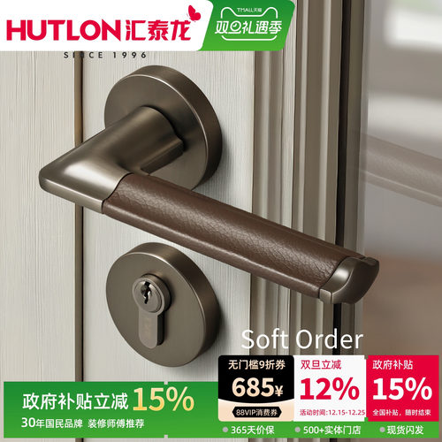 汇泰龙高端皮质静音门锁分体锁