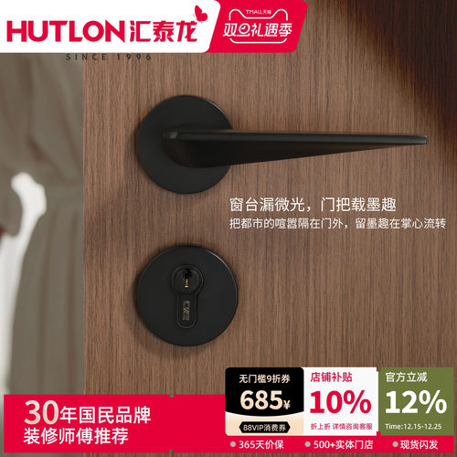 汇泰龙家用静音木门锁