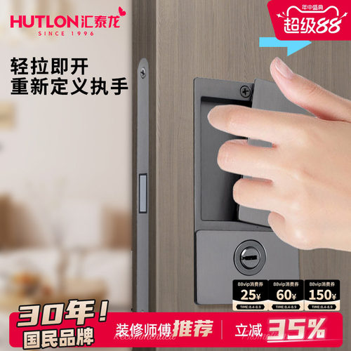 内嵌入式锁具 极简风格 磁吸静音锁体