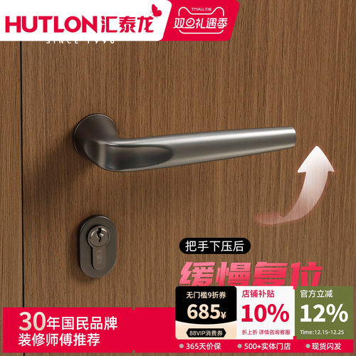 室内静音极简风锁具实木门家用