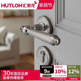 汇泰龙法式 轻奢复古风卧室房间门分体锁家用室内房门静音锁1028